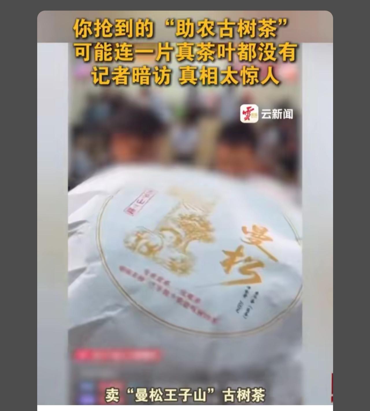茶这种东西，去实体店买不香吗？在实体店人家还冲泡给你品尝口感，喜欢就带走，多好呀