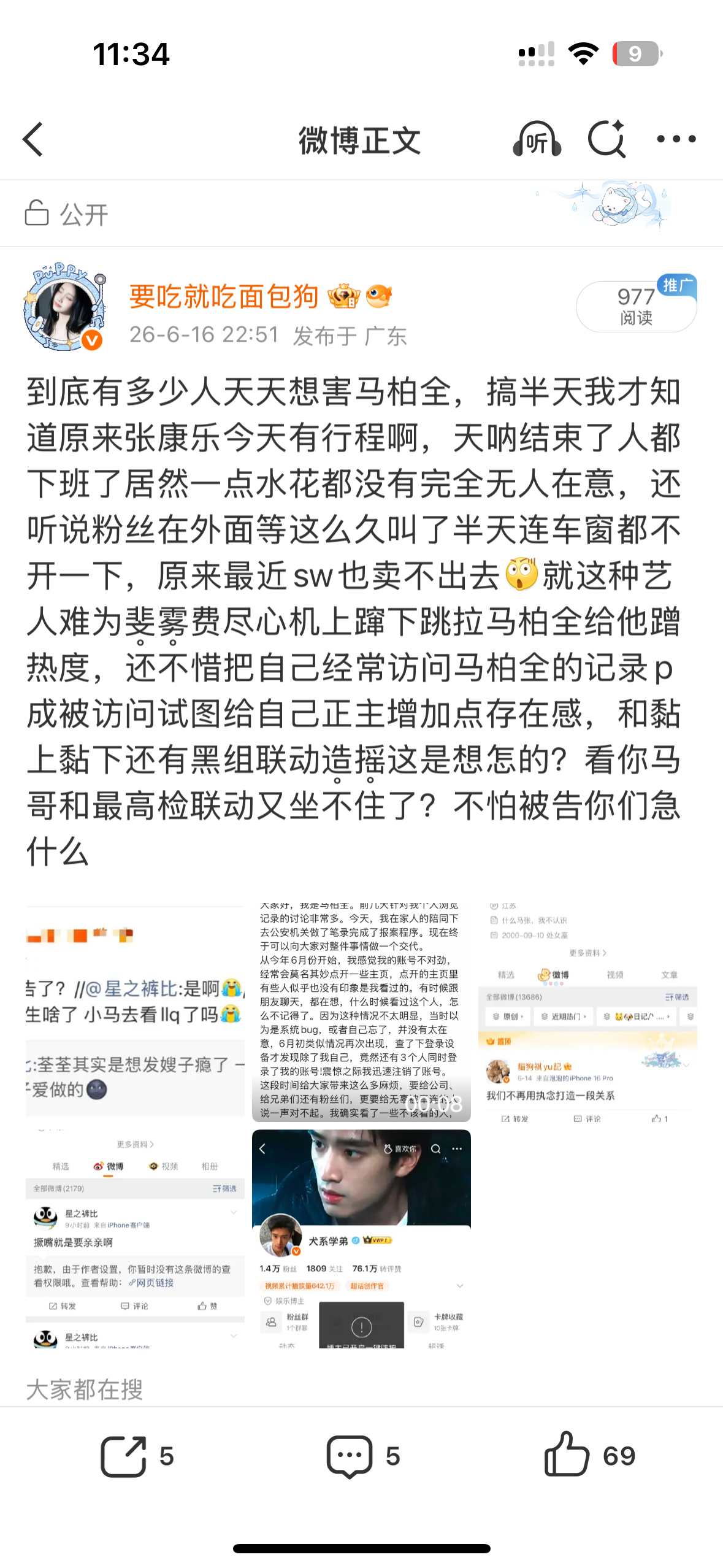 以为把我举了存证就自动删除了吗