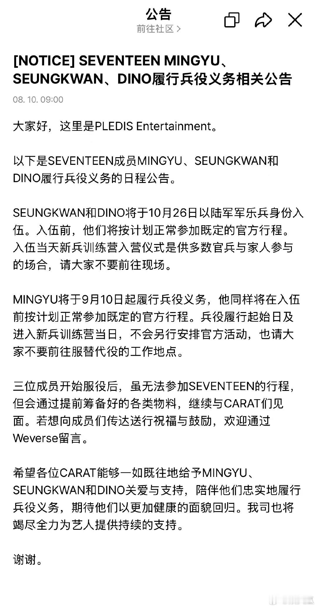 金珉奎入伍时间 金珉奎9月将入伍 金珉奎确定将于今年9月10日入伍服役，所属社现