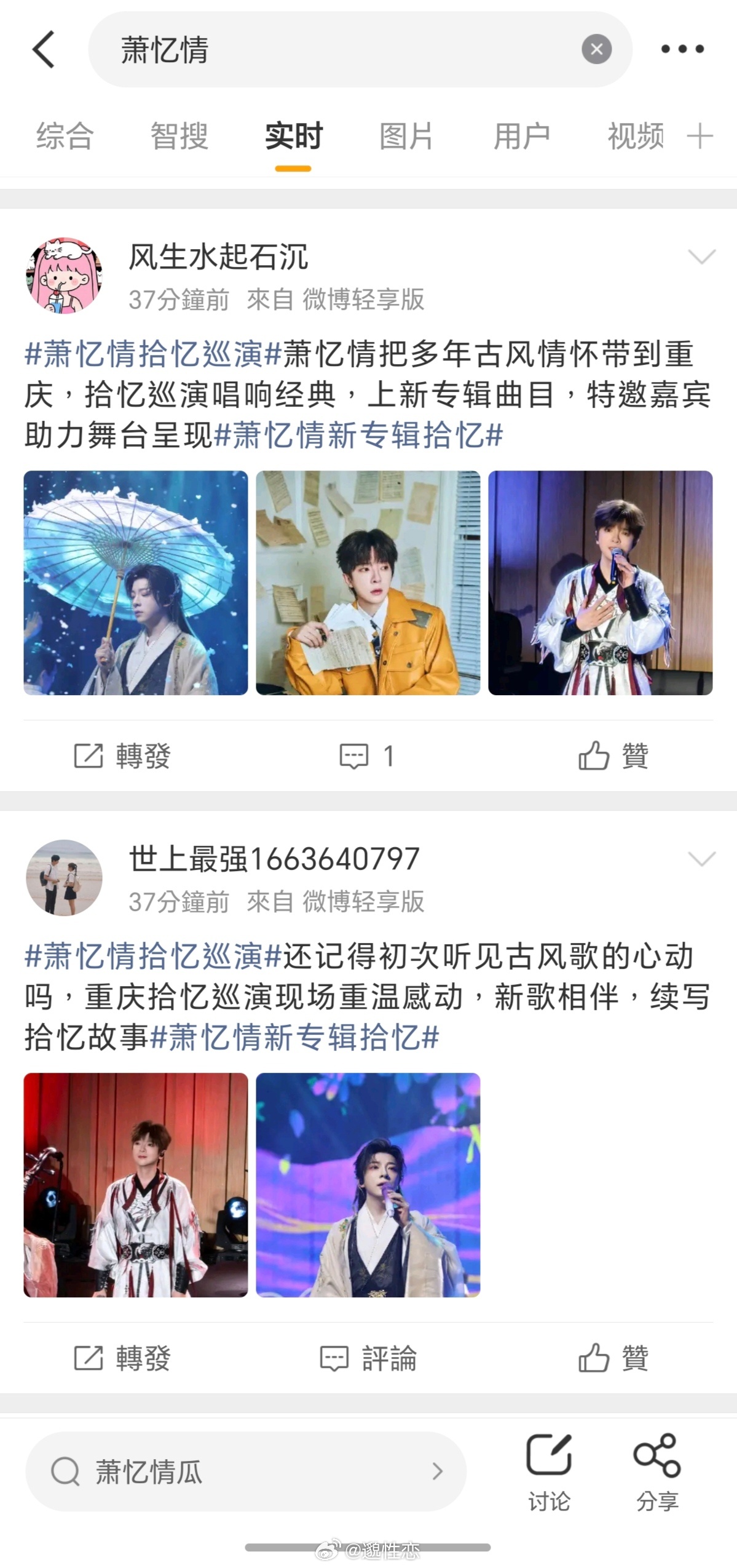 鹅鹅鹅你们看小姨情的实时 他买了一堆水军给自己洗广场我笑的好难受呀 