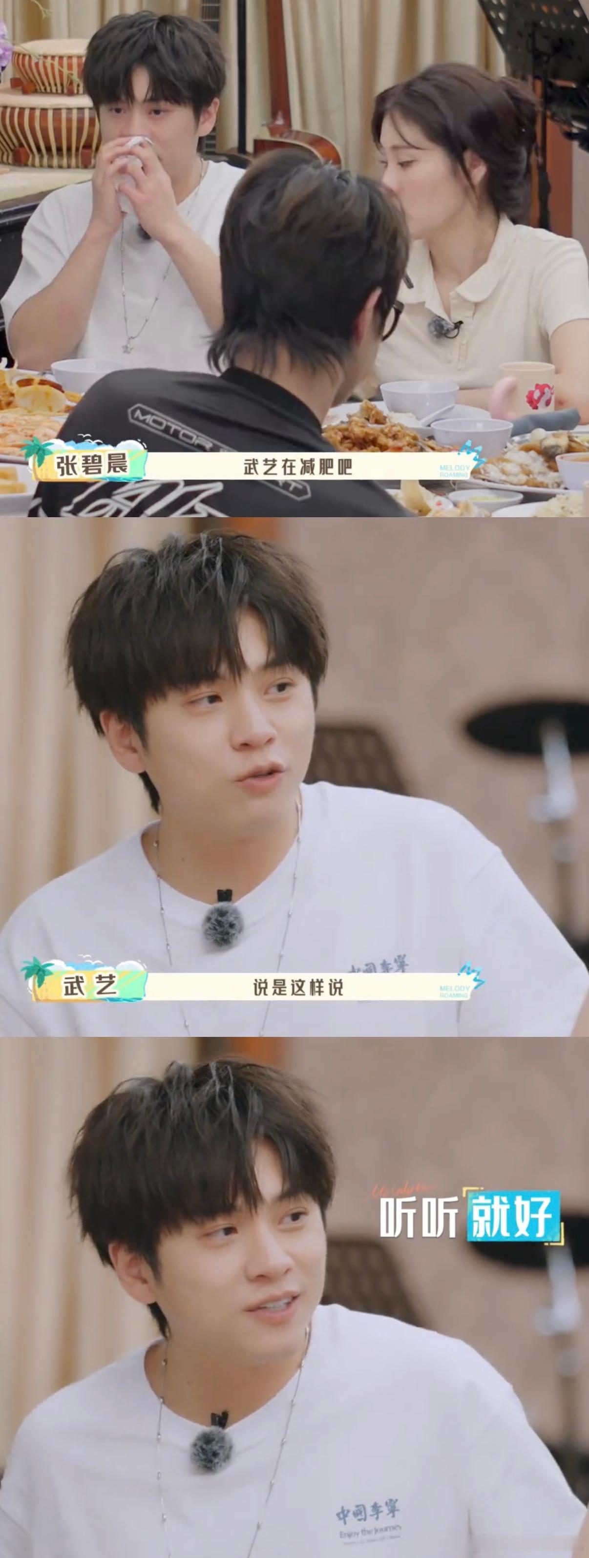武艺演我减肥： ​​​