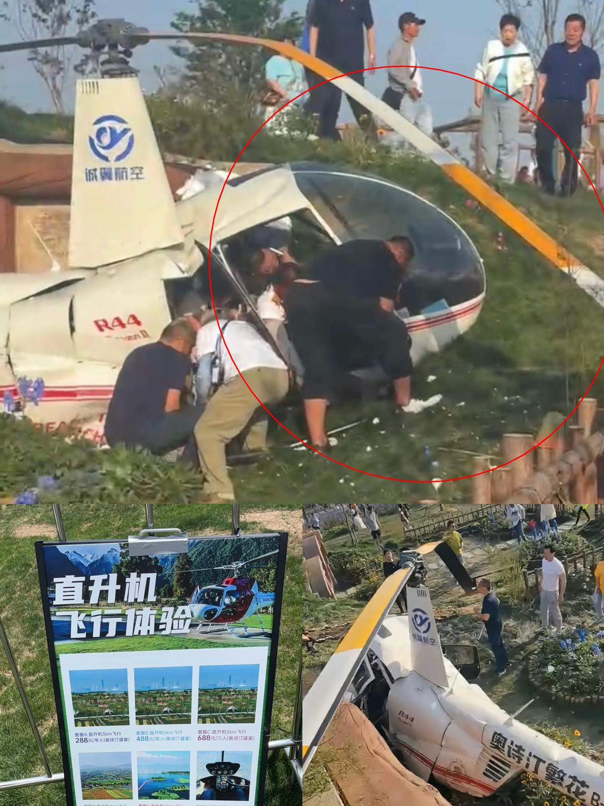 苏州景区直升机坠落致1死1伤，三大疑问值得关注。
昨天下午奥诗汀繁华庄园突发事故
