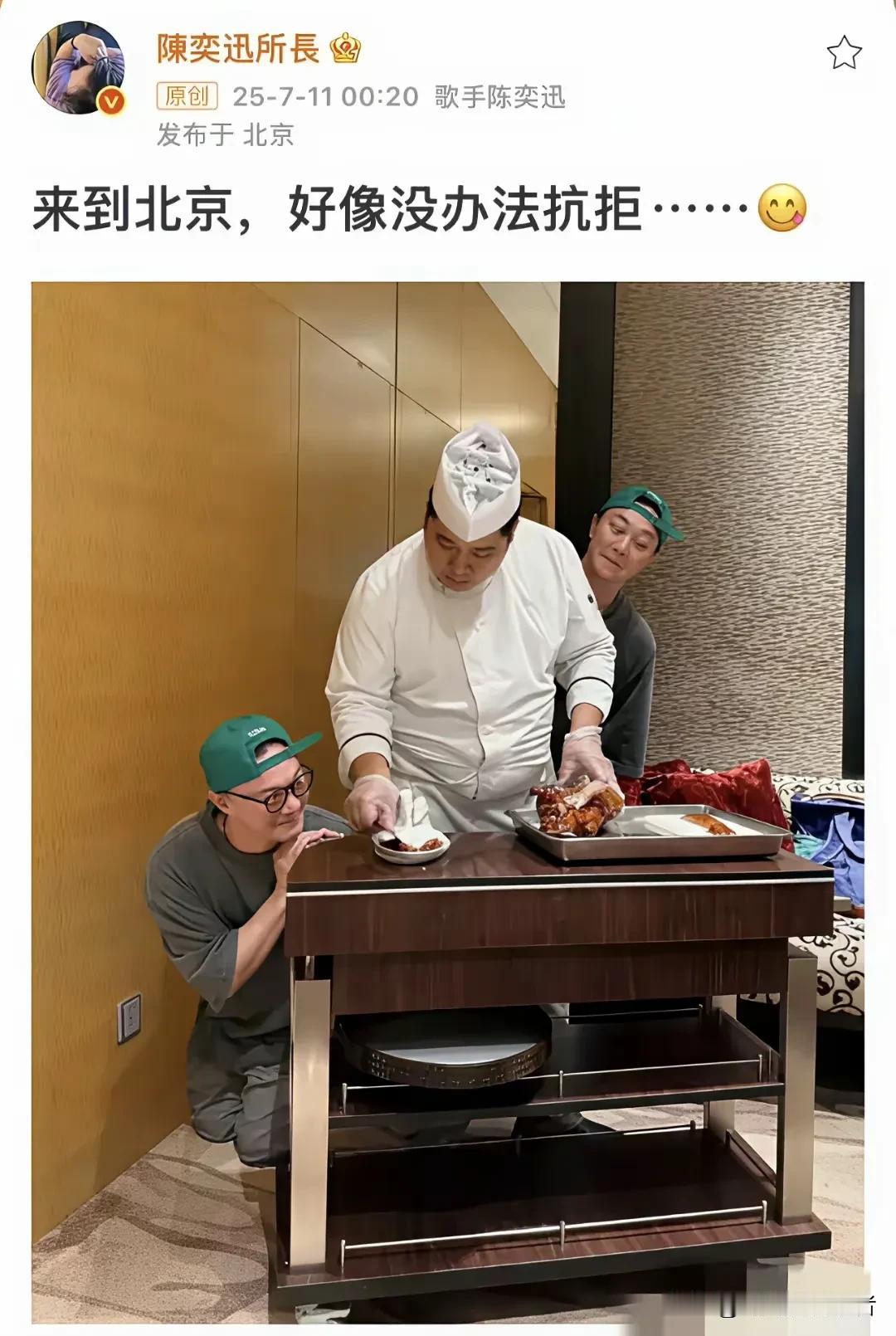陈奕迅不会半夜去吃烤鸭吧？烤鸭的魅力真的那么大吗？
陈奕迅也是一个月前让网友热议