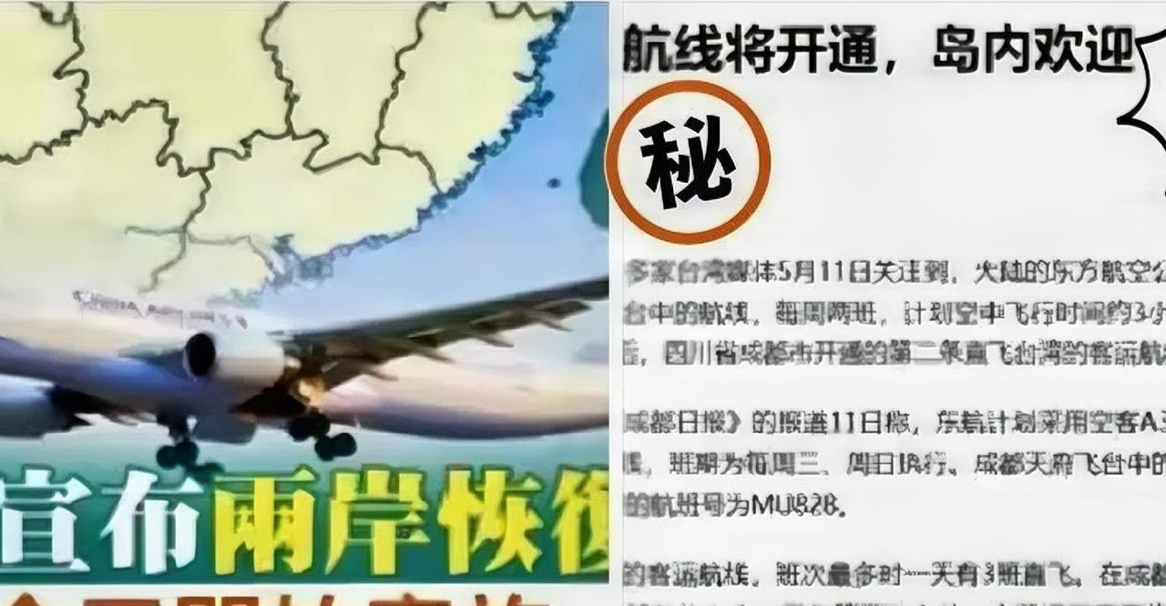 两岸破冰！7月起三条新直飞航线开通，从此回家不用再绕路

消息来得突然，却让人等