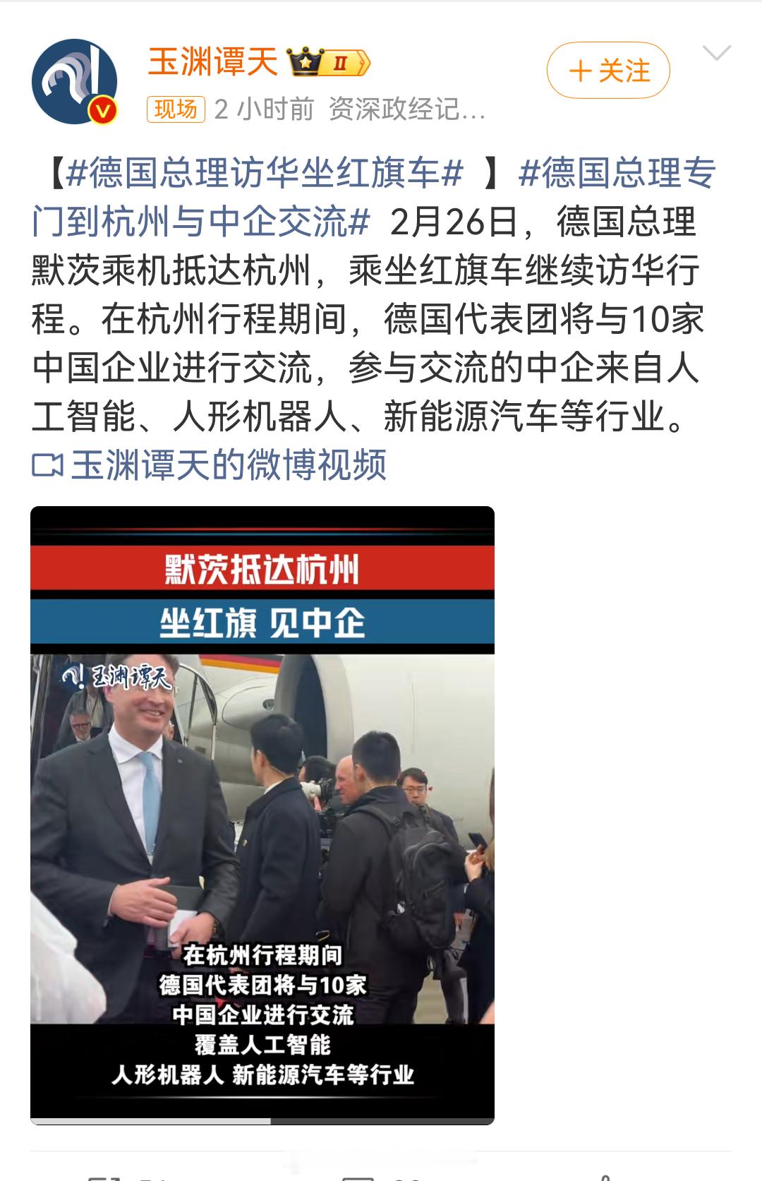 德国总理访华坐红旗车建议中国新能源车各品牌旗舰组个车队去接他们，他们不同的人坐不