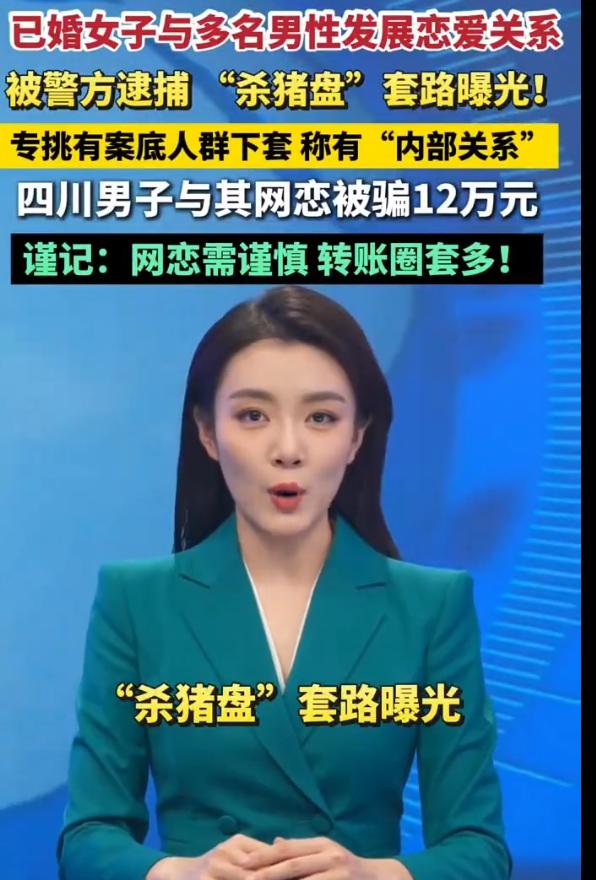 [酷拽]“这才是真正的时间管理大师！”四川绵竹，已婚女子在交友软件上同时与多名男