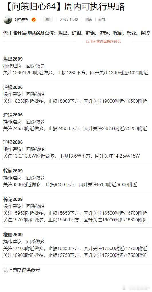 橡胶 橡胶预期是到16900附近做多。刚看了一下，缺一点上来了，没机会就观望不多