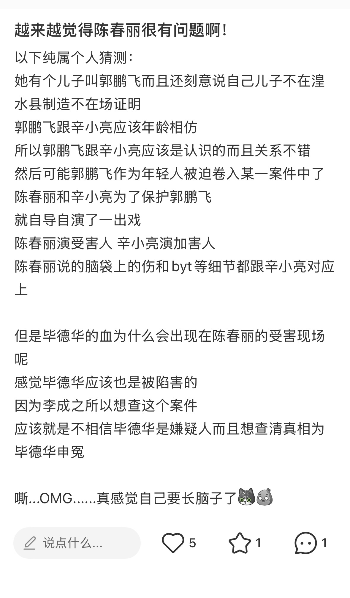 我现在看什么分析都觉得是正确的[允悲] ​​​