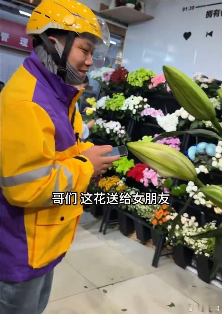 跑腿小哥520现场教学男生选花 520直男选花大型求助现场！跑腿小哥在线拯救土味