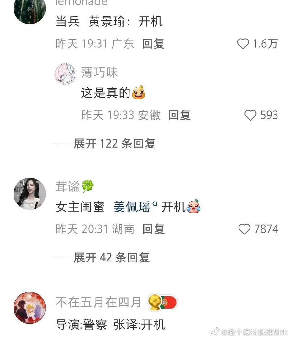 发现内娱明星接戏规律白鹿｜宋威龙｜成毅｜王星越 
