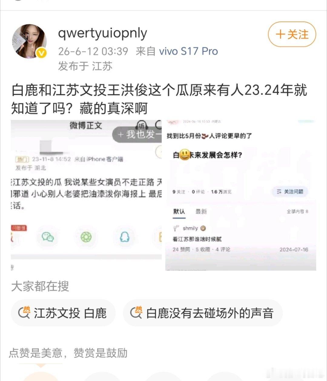 麻烦过来了取证！转发点赞数已达标plq里面的也别放过！ 