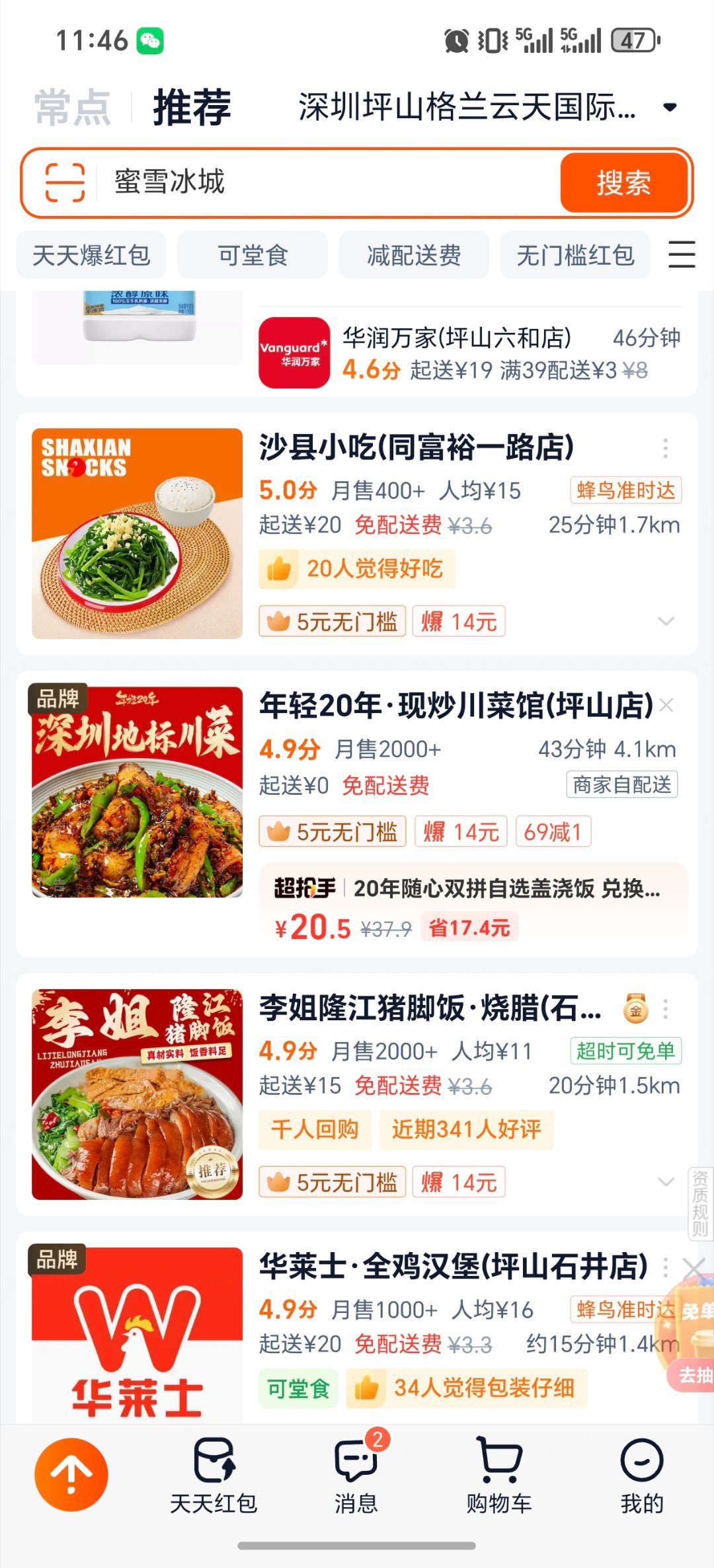 淘宝免单这个有人享受到了吗？怎么操作的谁来分享一下？ 