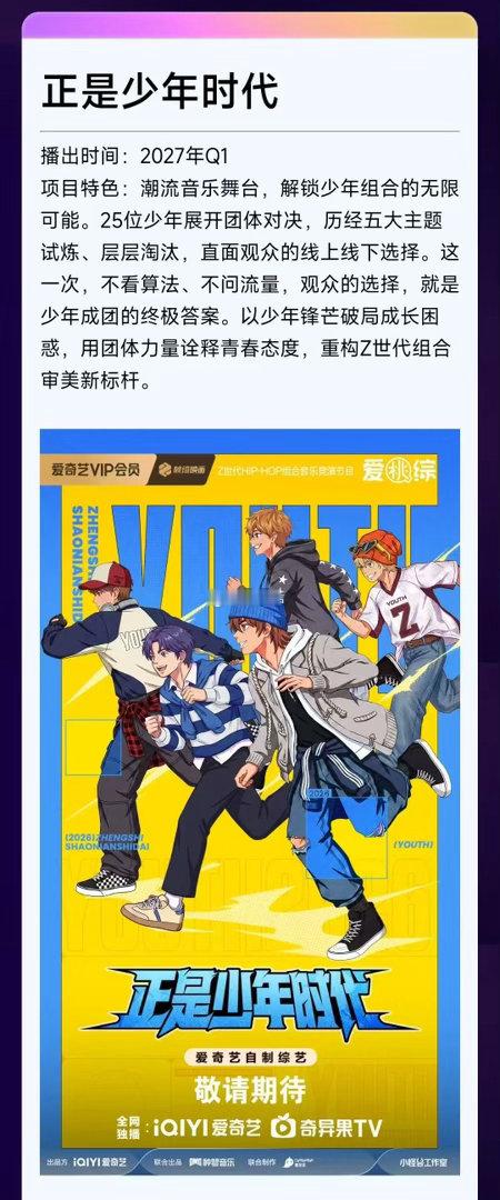 爱奇艺综艺全面夯爆 《玫瑰与骑士》光听名字就很有画面感，加上迪丽热巴和刘耀文的拟