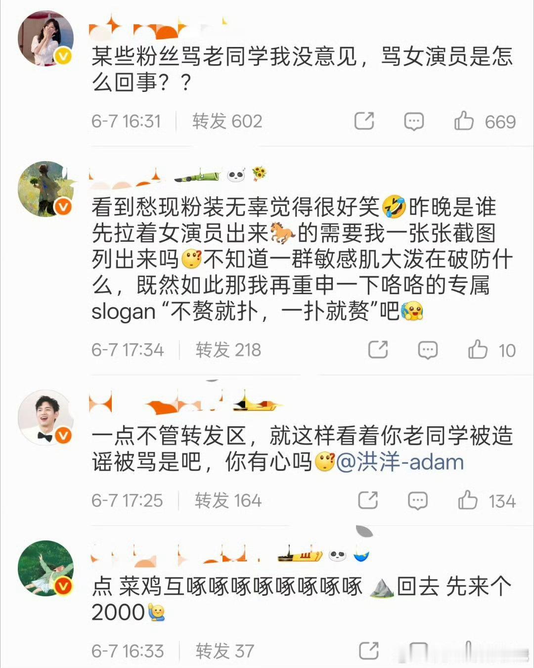 怎么回事？杨紫和李现两家粉丝交流起来了… 