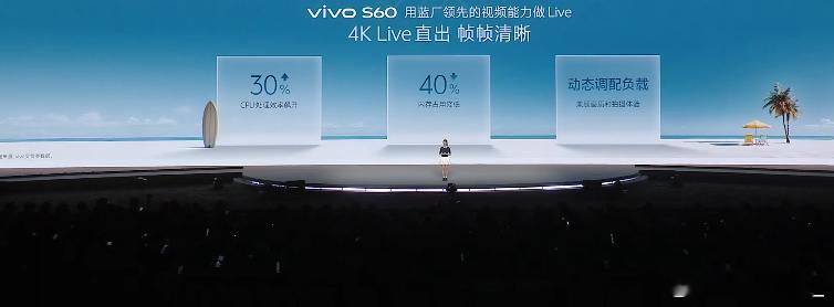 影像大旗舰的防抖做Live 就是够稳vivoS60价格vivo发布会