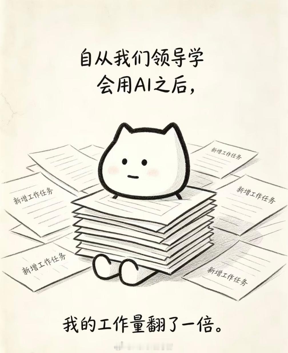 新型老年味：我那沉迷AI的中年领导 