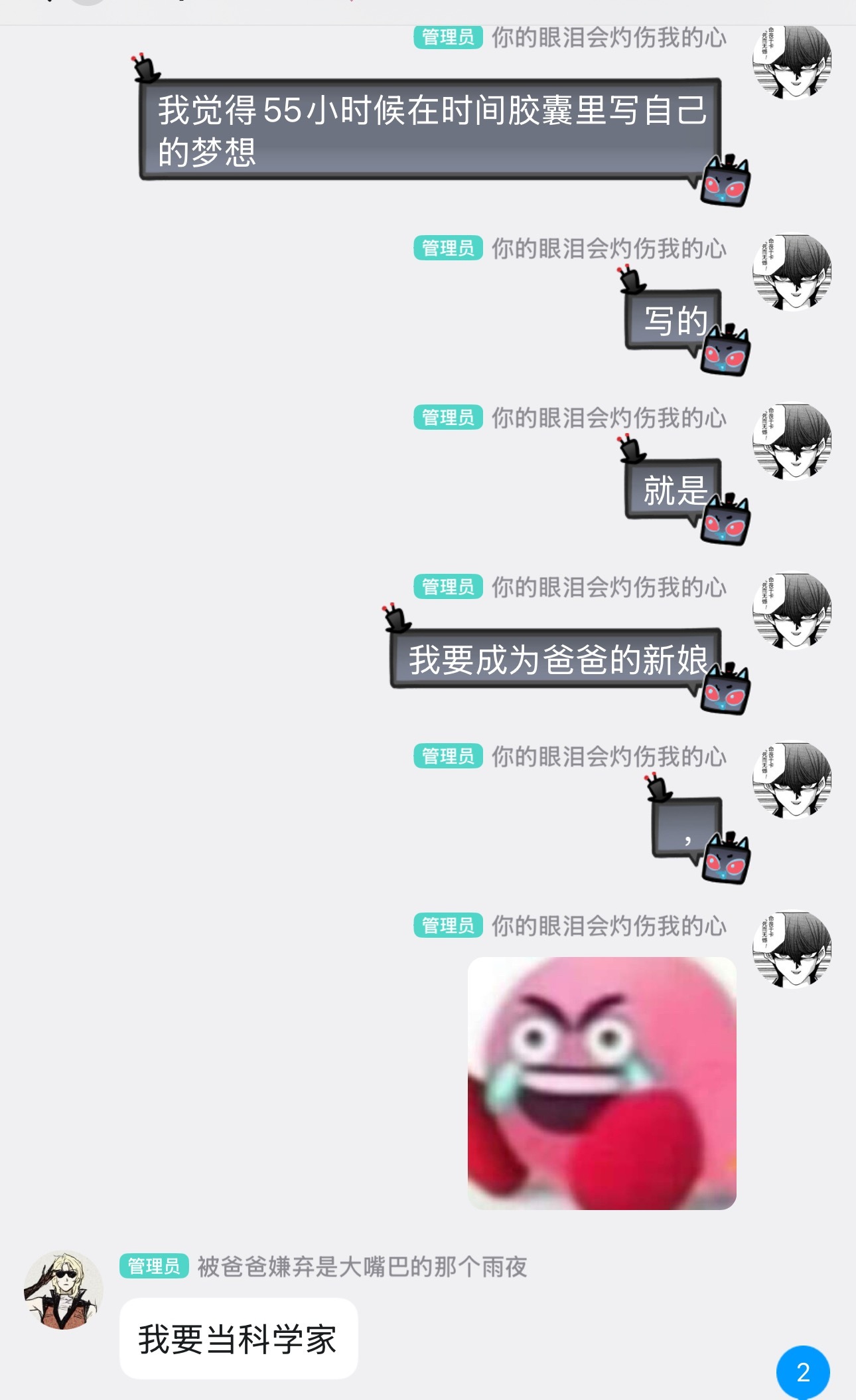 在时间胶囊里写做爸爸的新娘难道不美吗？！ 