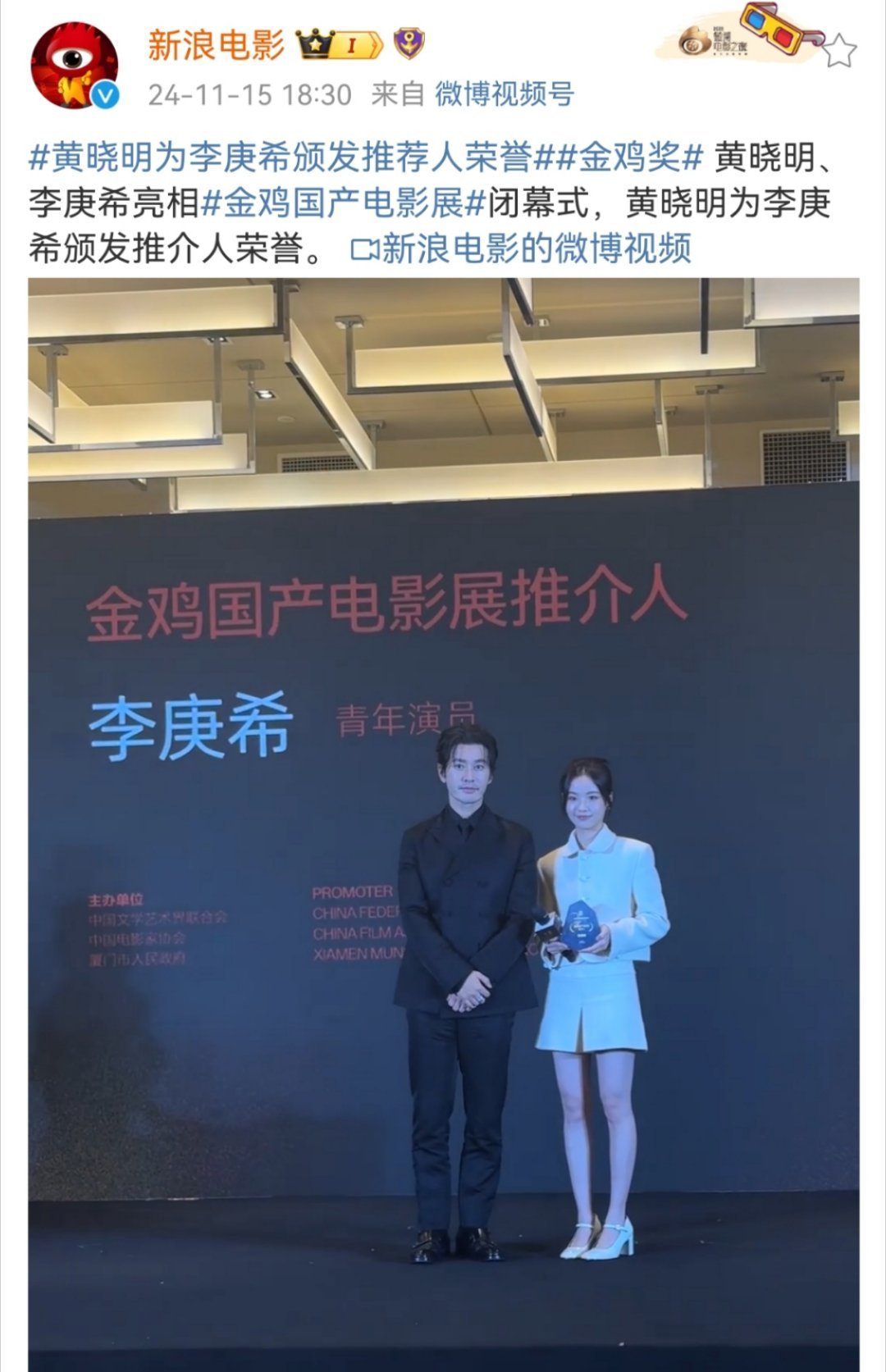 金鸡给李庚希给颁了个这种头衔，最佳女主基本就不可能是她了 