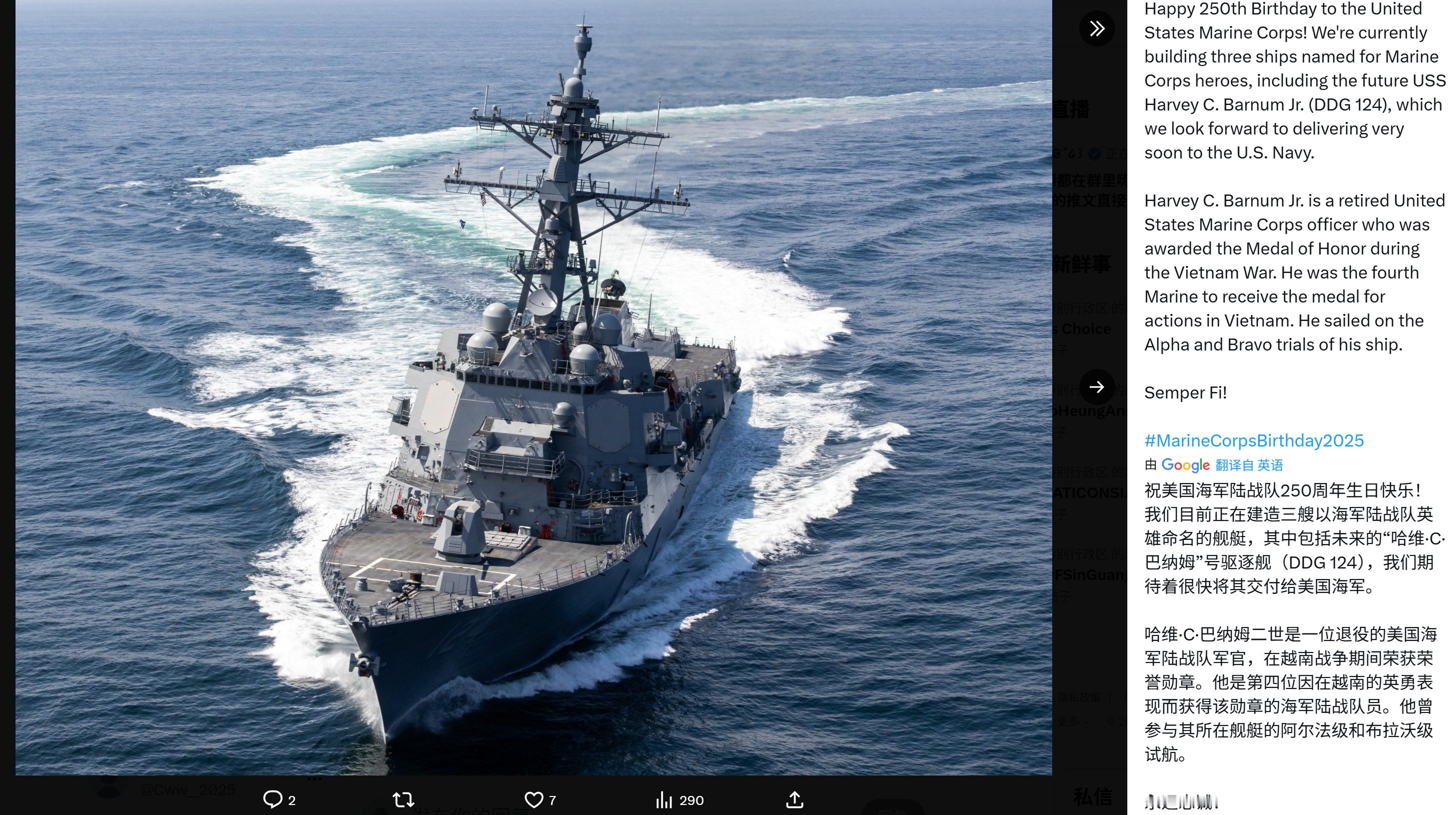 GDBIW称:  DDG124"很快将"交付给美国海军这应该是本年度最后一艘交付