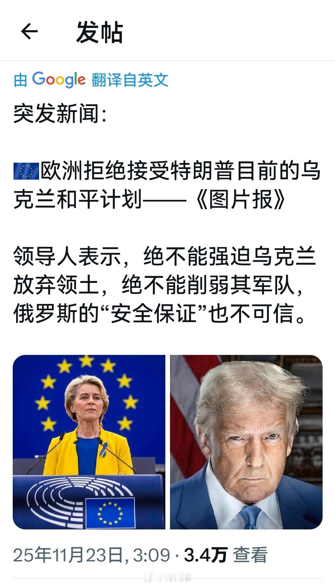 所以，俄乌战争大概率最终变成美欧割裂？