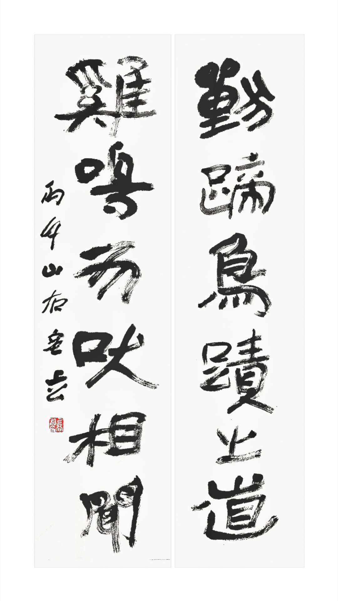 兽蹄鸟迹之道鸡鸣犬吠相闻 