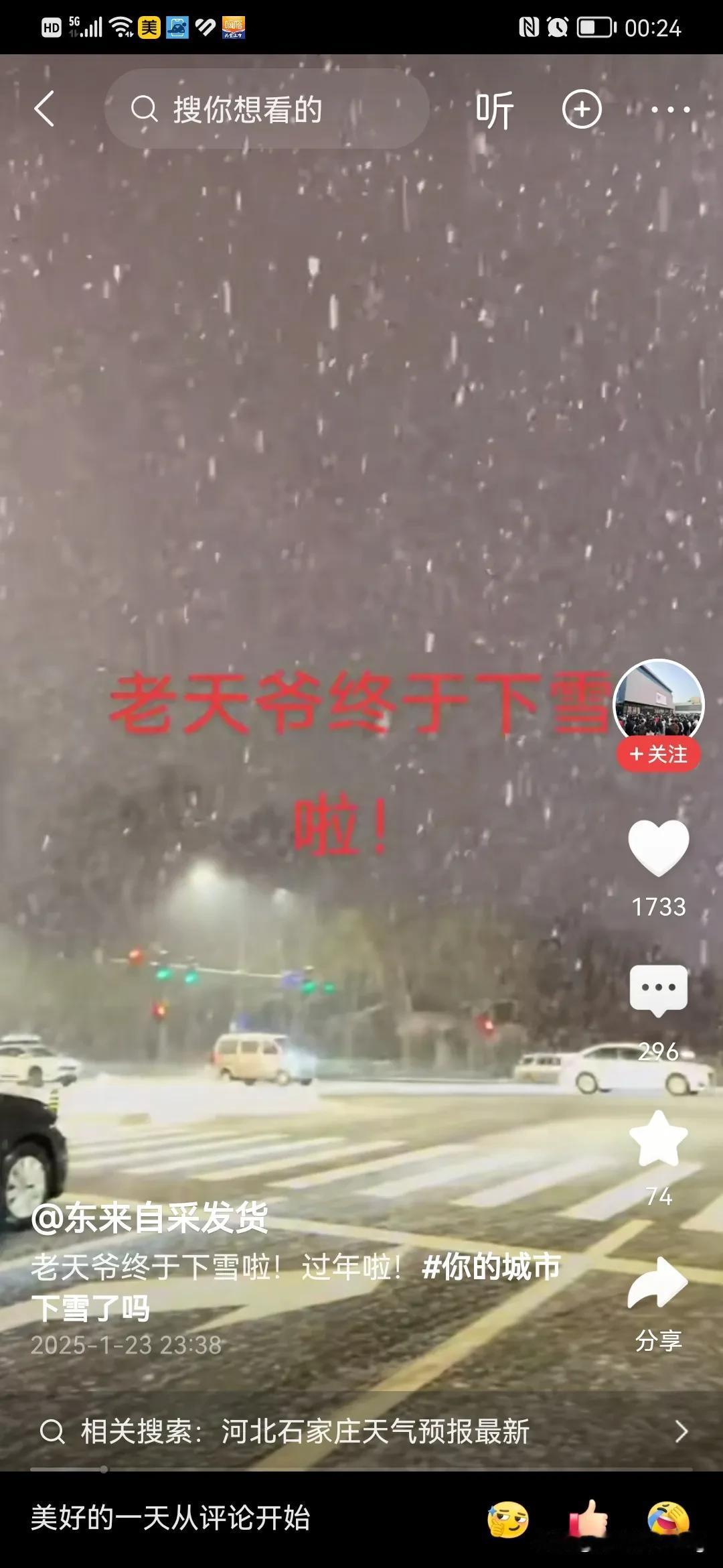 预告邯郸有雪，千万别失约啊。