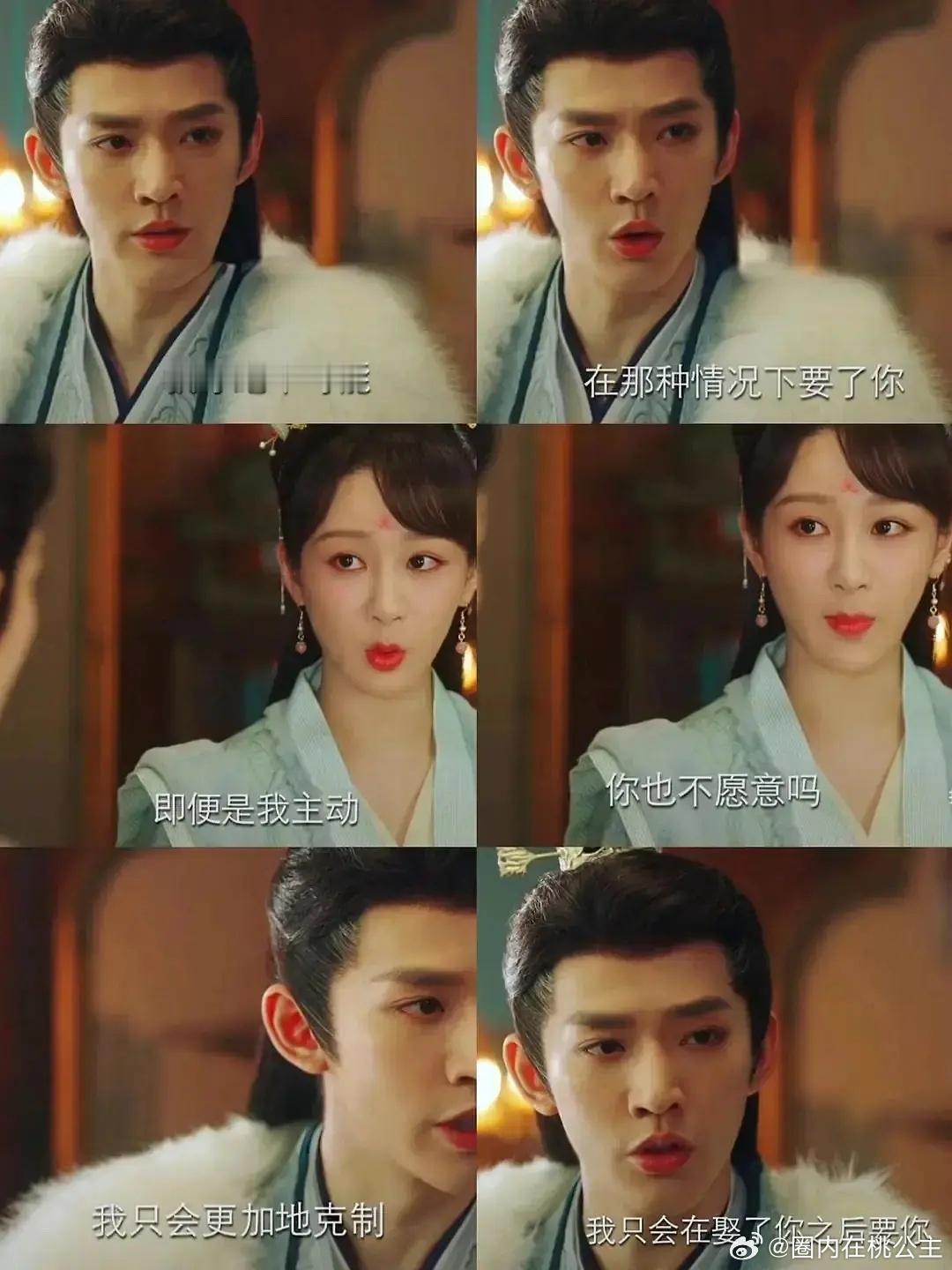 要了你文学你俩敢演我都不敢听哈哈哈哈夭璟上大分[爱你]#电视剧长相思[超话]# 