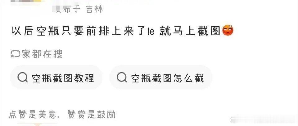 对，iejj就是这么爱弄虚作假 