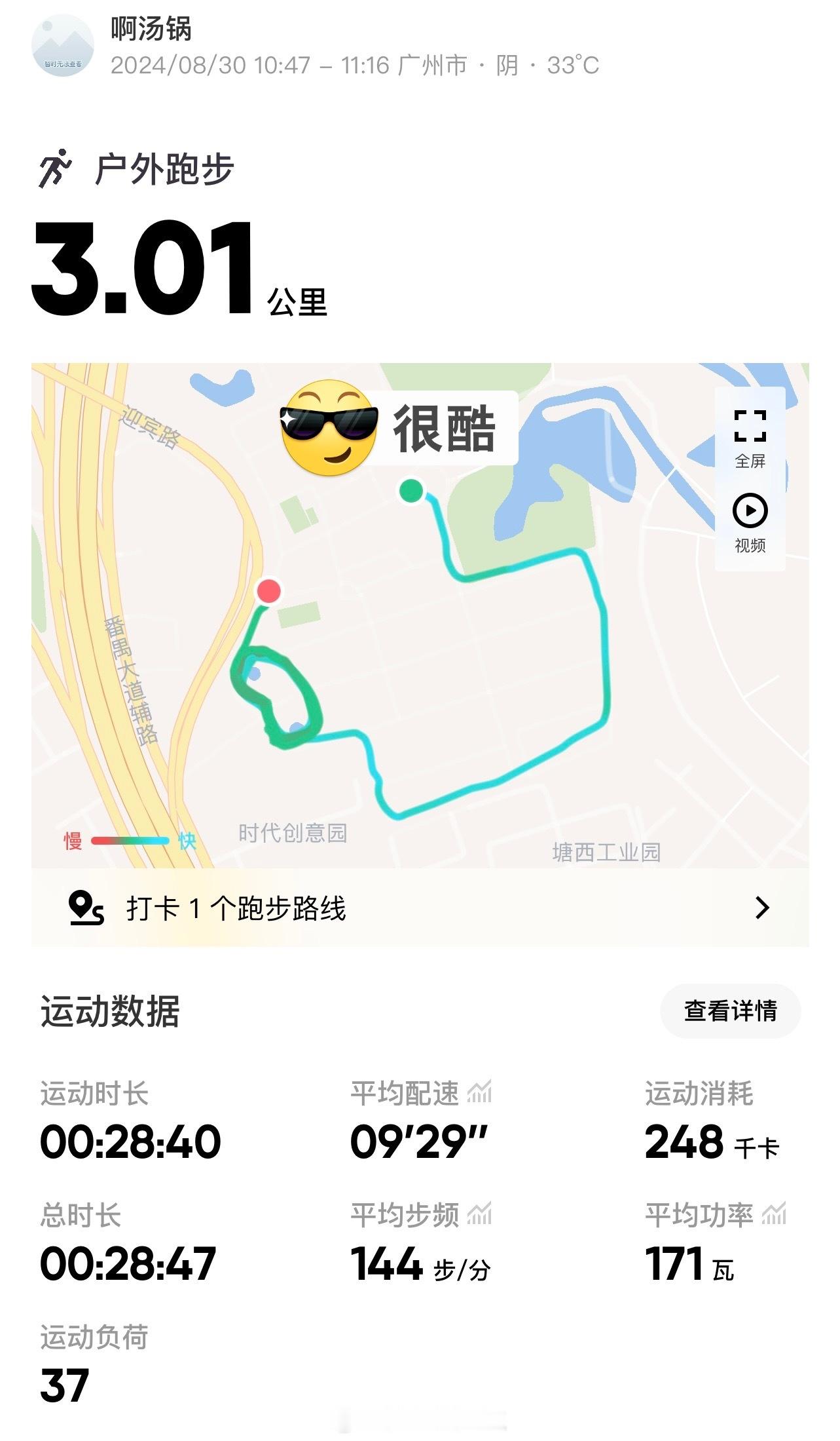 今日周五 空腹浅浅激活一下[并不简单]#跑步打卡[超话]##今日份运动打卡博# 