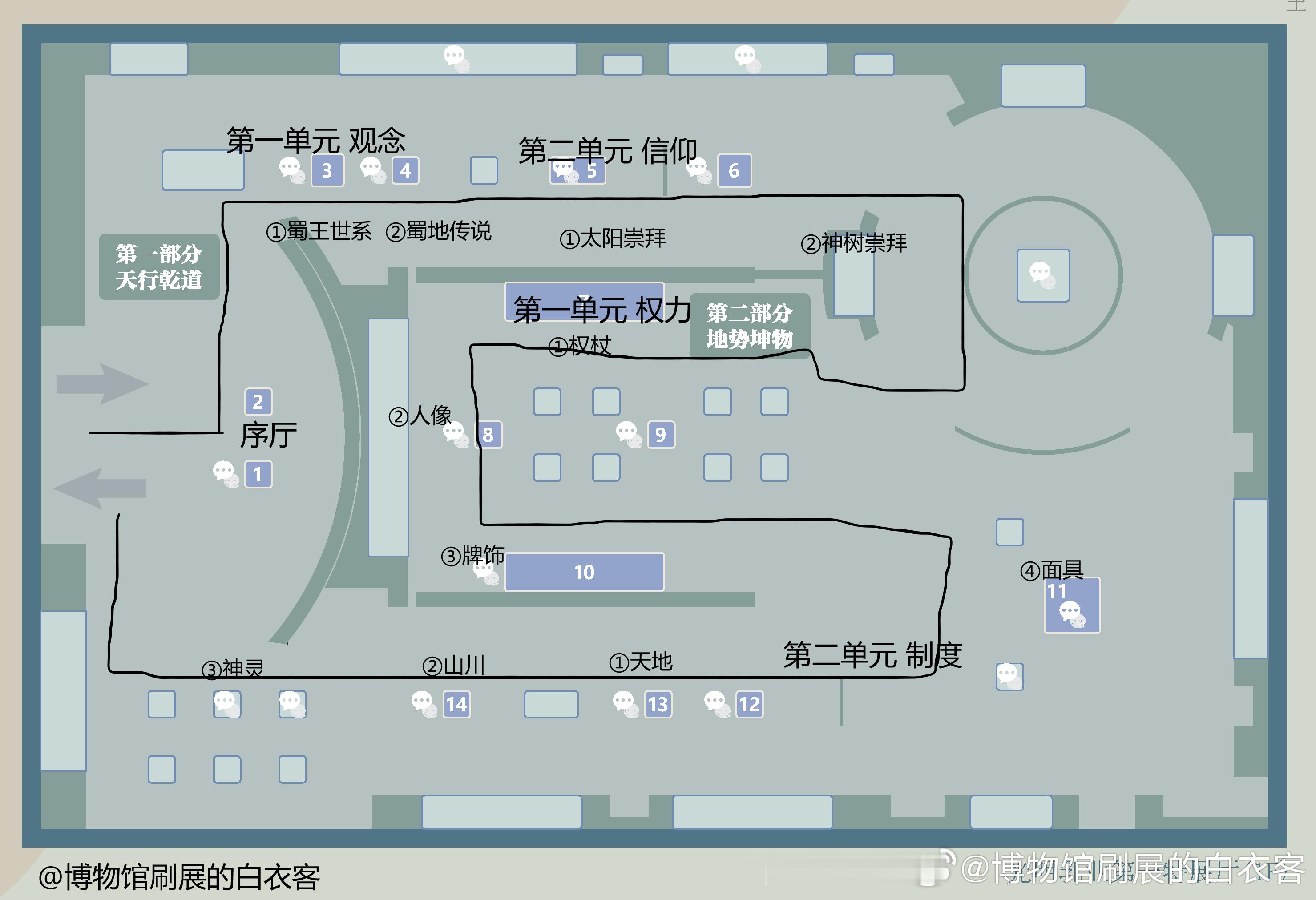 （接上条播客）#星耀中国# 的导览册属实做的有点简单了，而大方厅又隔离的不太好的
