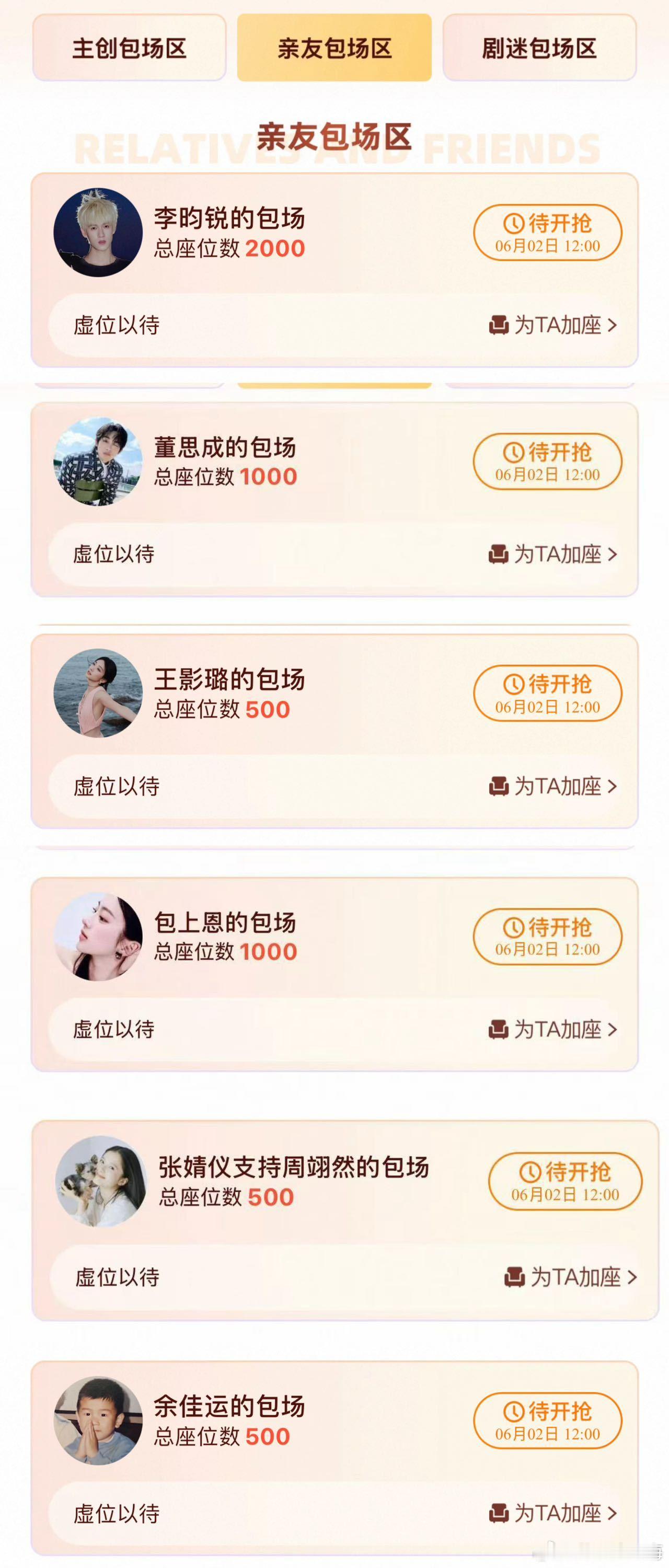 周翊然剧宣人脉李昀锐包场周翊然翘楚2000座的云包场，是李昀锐递来的最实在的贺礼