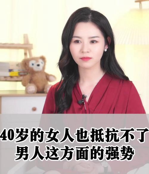 40岁的女人说：
无法抵抗好男人！

         40岁女人坦言：根本抵抗