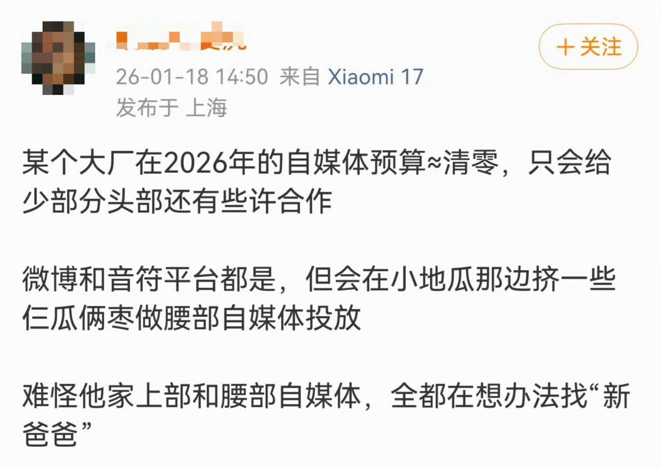 这样的消息能说出来就一定有其道理无论是真实还是这个博主的自我感知也一定说明现状越