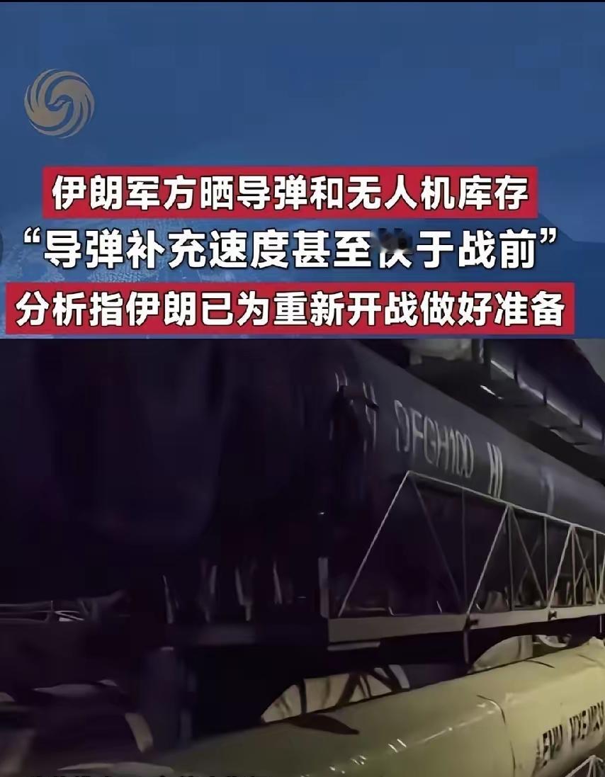 杀手锏？伊朗出现DFGH100导弹！

4月下旬，伊朗官方媒体突然发布了一段展示
