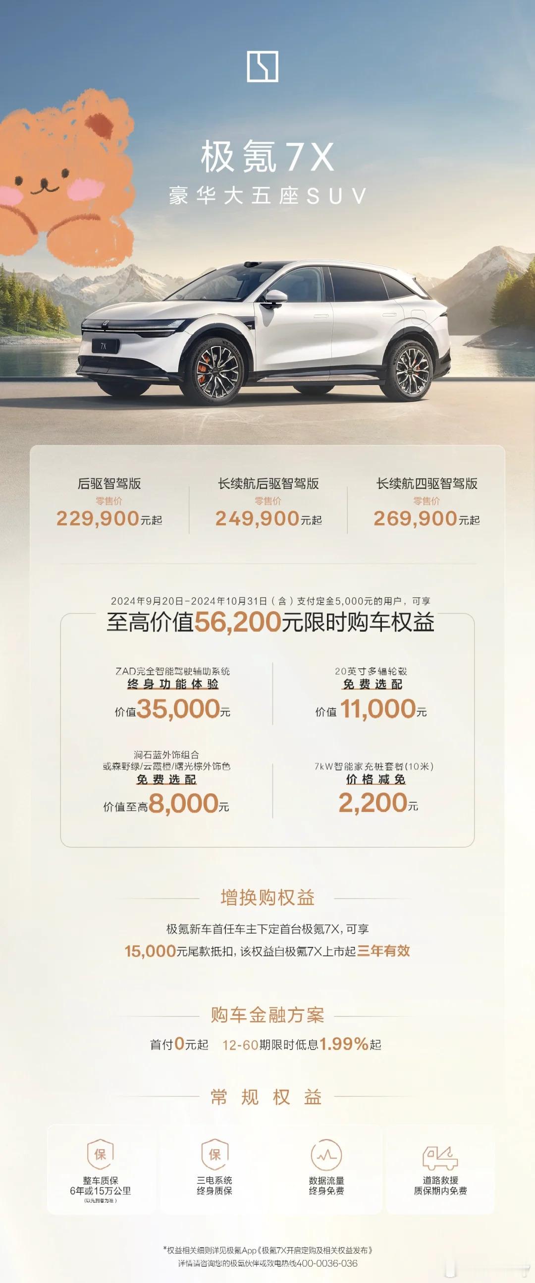 打破常规，拒绝追随从中国用户的实际需求出发打造兼具极致安全与豪华体验，可城可野的