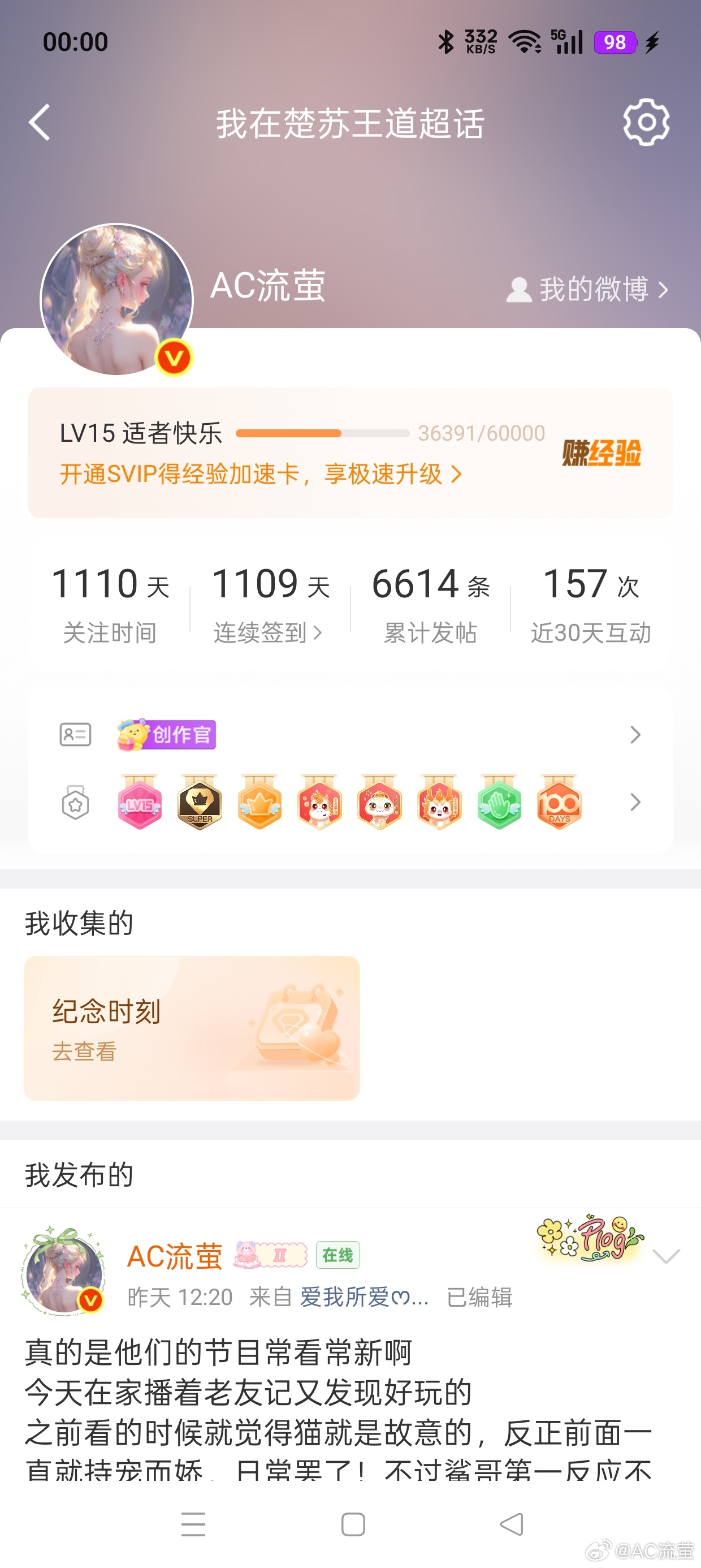 15级267天记录努力努力 