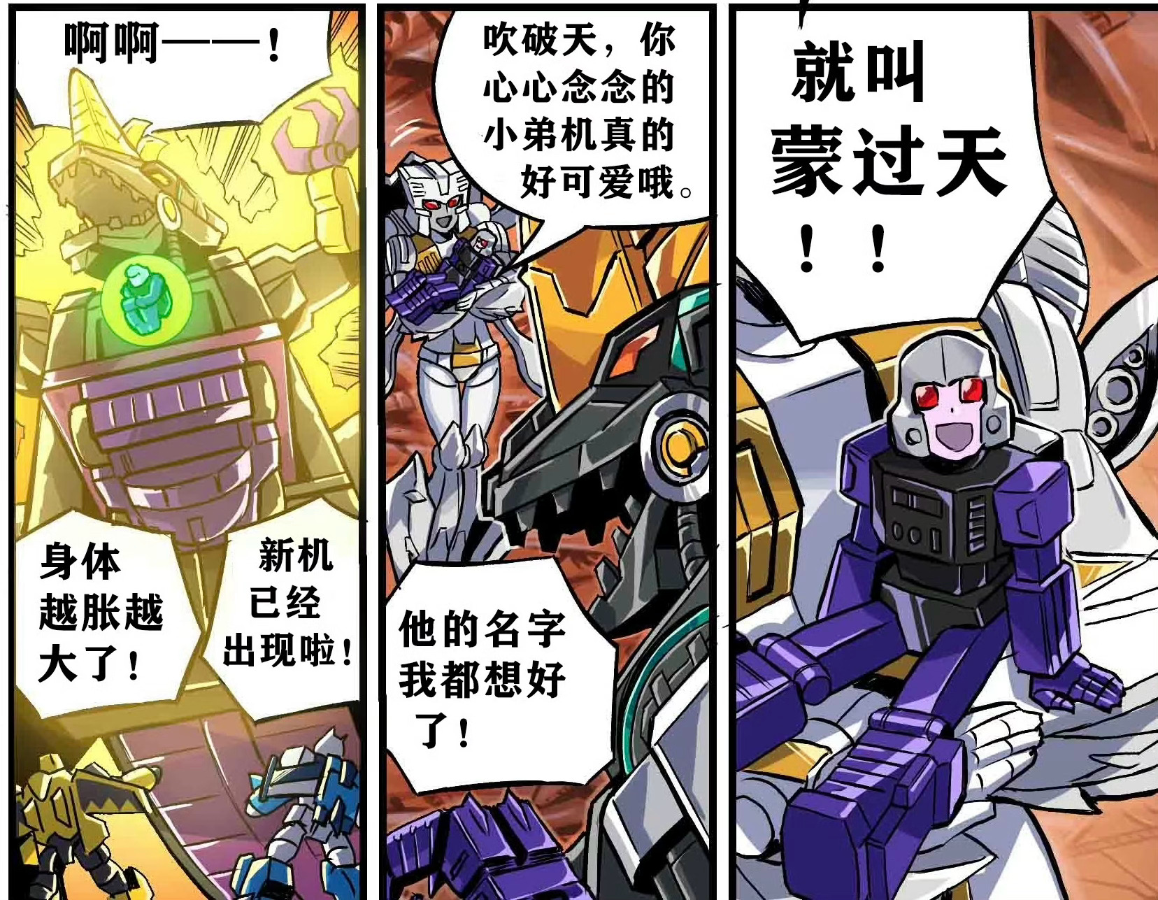 截图最近做的漫画里出现过的三个老爸！祝愿已为人父的大朋友们，父亲节快乐！无论你的