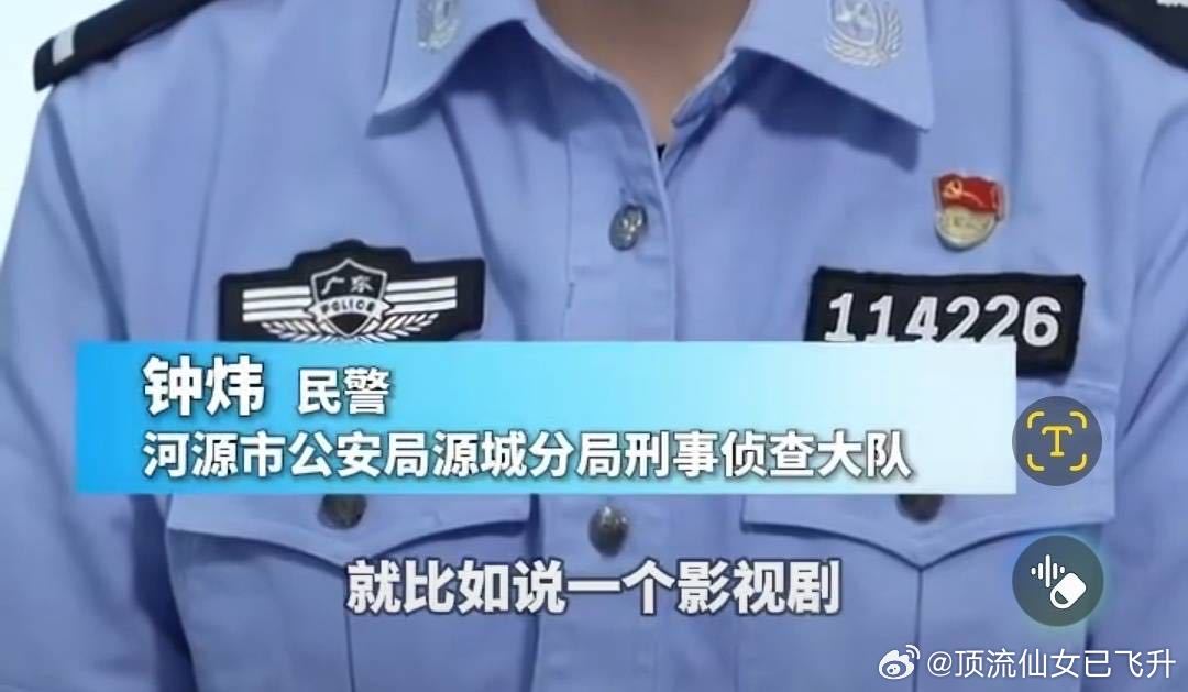 12个yxh涉嫌敲zha案事件，负责的👮🏻♀️也姓钟，虾姐姐不会应激吧？不至