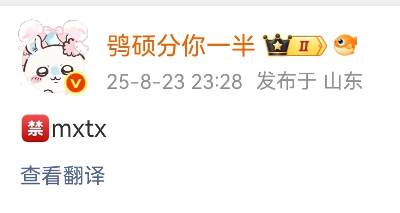 八月真的是猫猫们的幸运月吧突然想起来今天还是⛰️厕一周年这几天一件又一件好事，曾