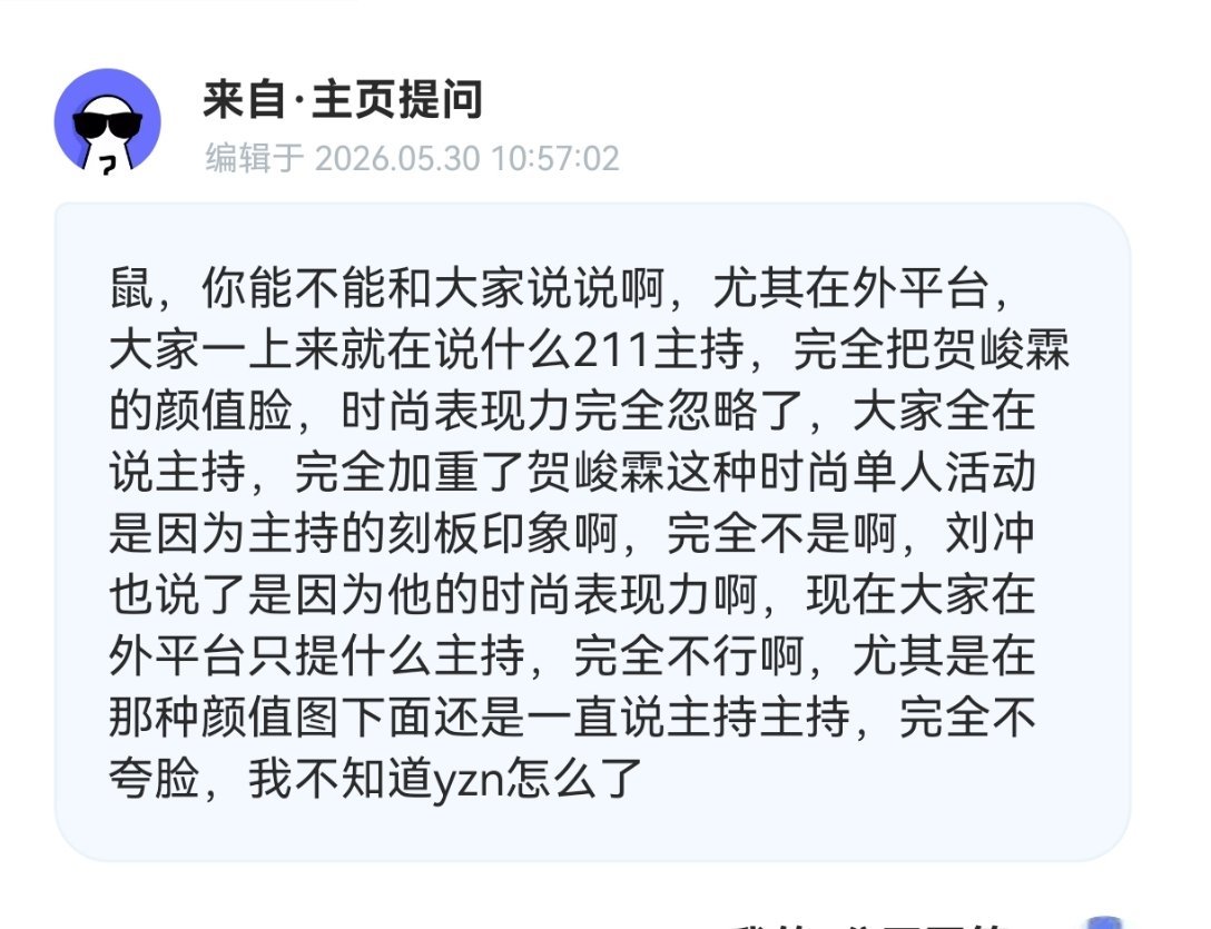友友们首先夸脸！！！脸是吸引路人的关键，夸完脸再夸有多优秀，时尚活动和主持关系不