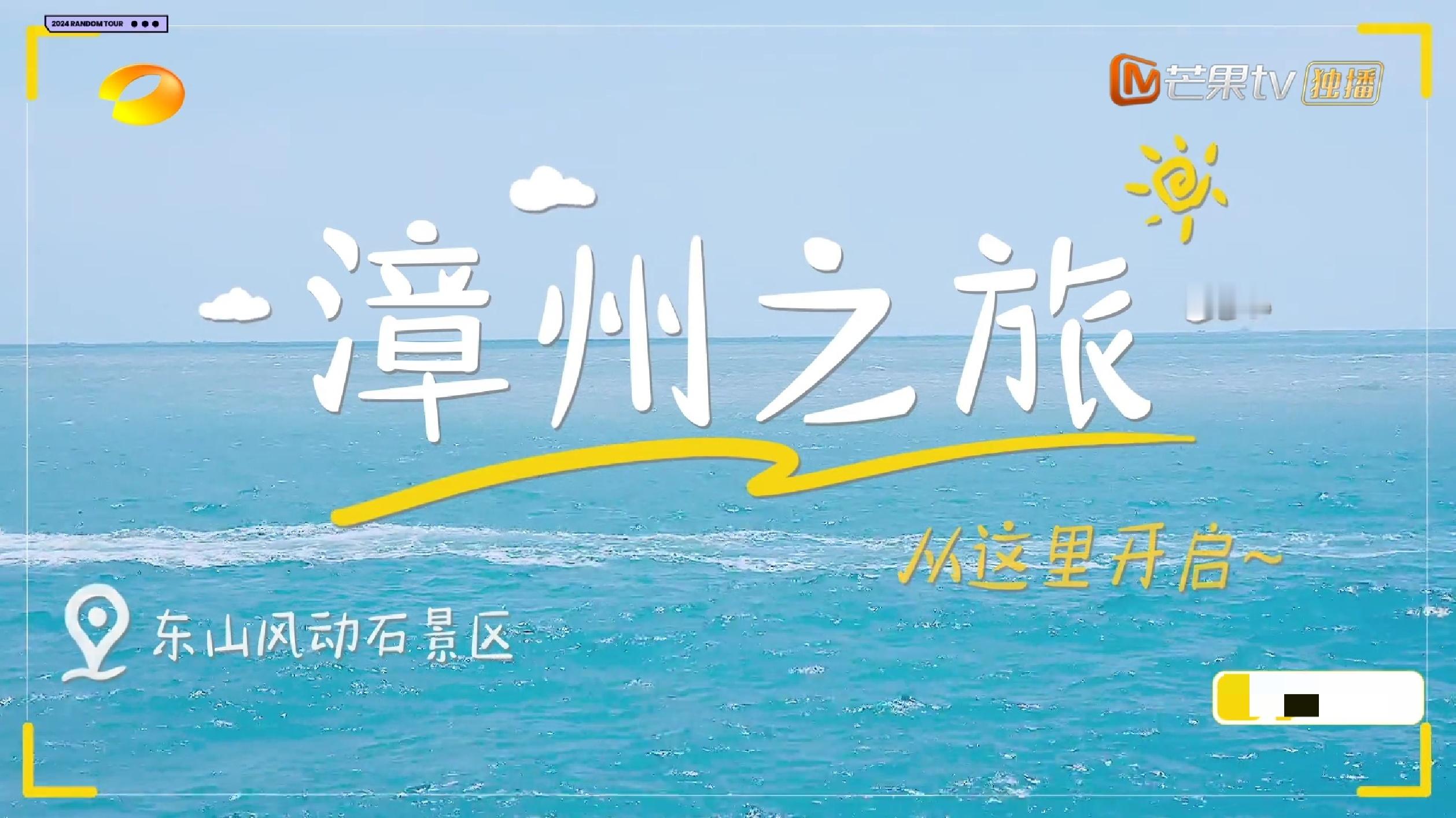 #三得利乌龙茶# 最近的下饭菜是综艺#旅行任意门# ，嘉宾有趣风景也很好看！看了