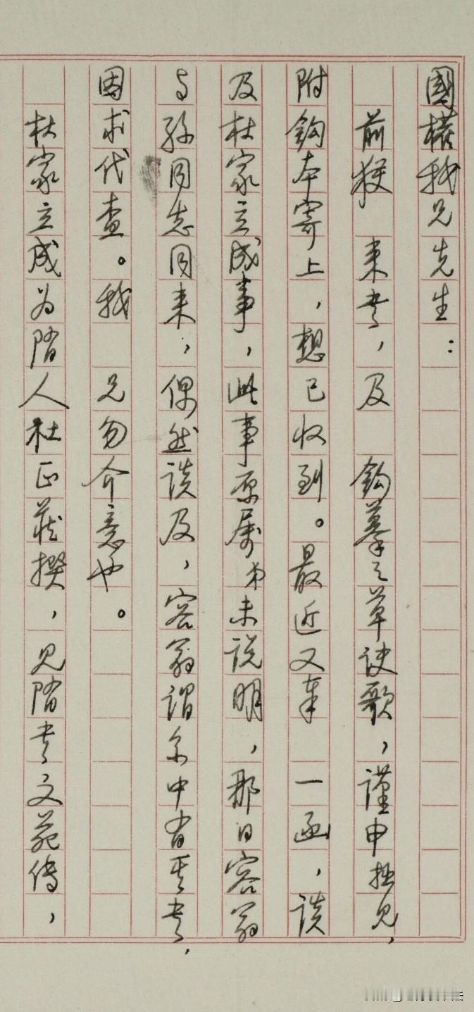 启功先生的硬笔信札，真是文人气十足！