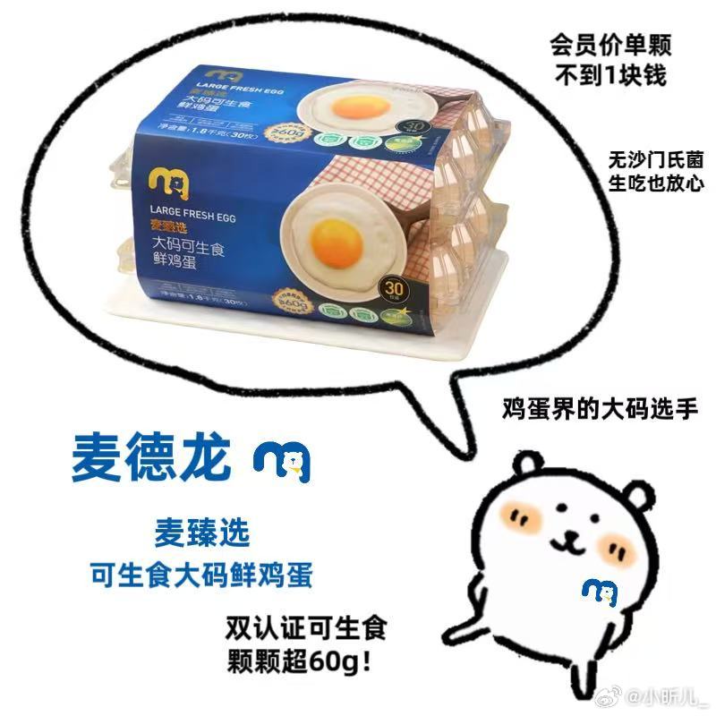 这届年货自带身份说明书 麦德龙的海鲜太规范了，捕捞日期、储存温度全写在标签上。买