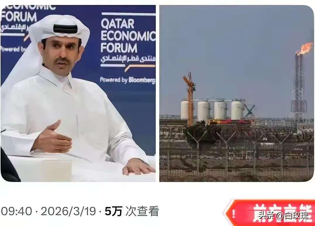 突发新闻：卡塔尔刚刚宣布对意大利、比利时、韩国和中国的液化天然气合同遭遇不可抗力