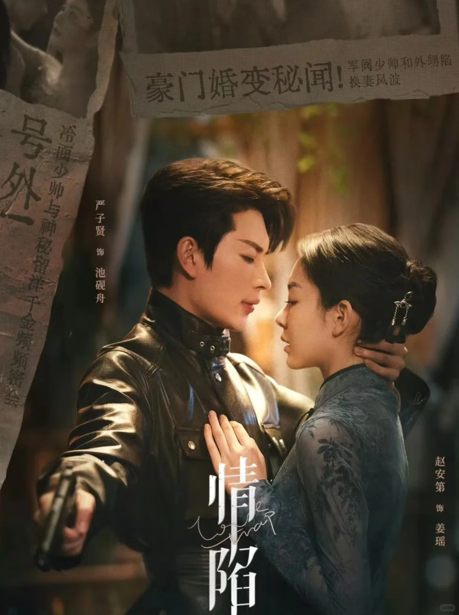 终于播了‼️疯批强制爱❌腹黑少帅‼️