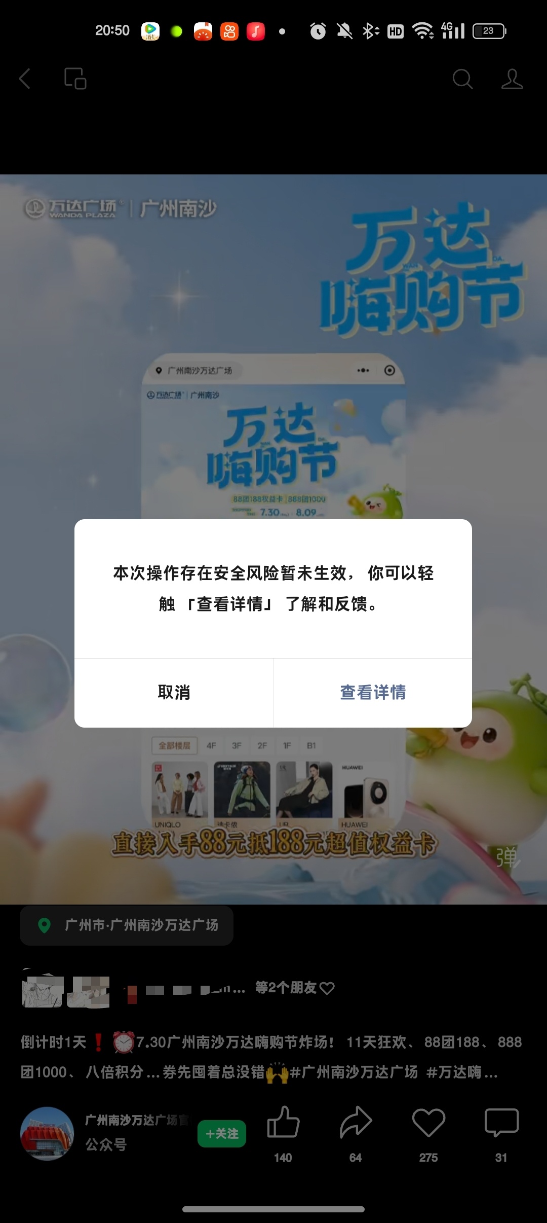 广州的大屏。 