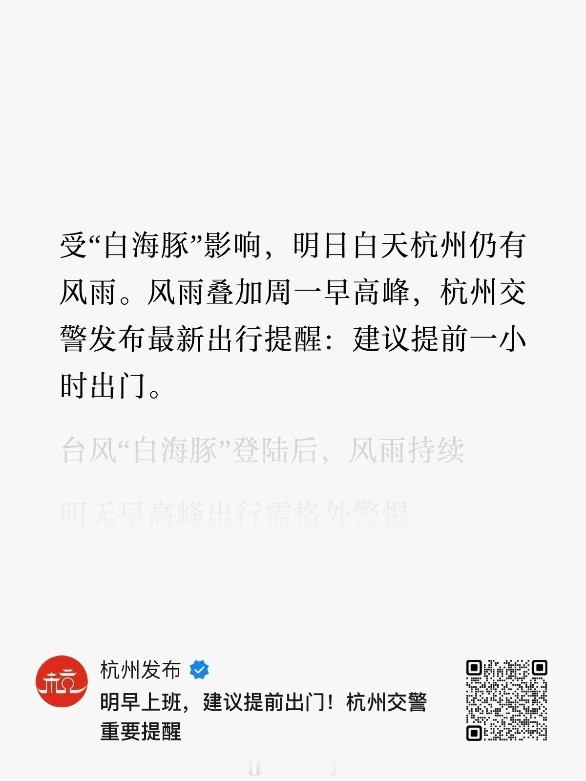 上海发布：鼓励居家办公，因本次台风影响造成职工误工的，用人单位不得作迟到、缺勤处