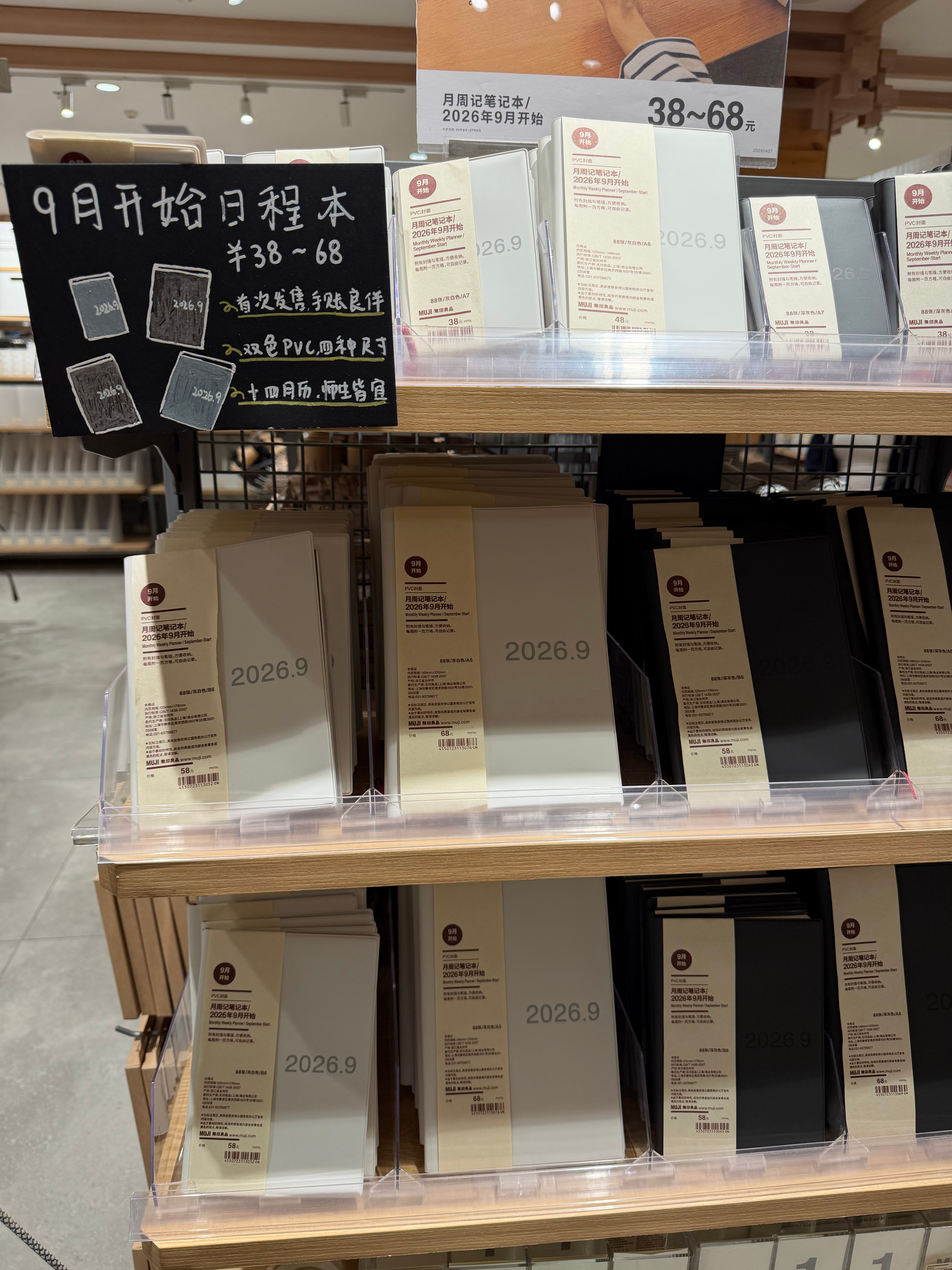 怎么还有9月份开始的日程本ᗜⰙᗜ专门为我们教师准备的吗？ 