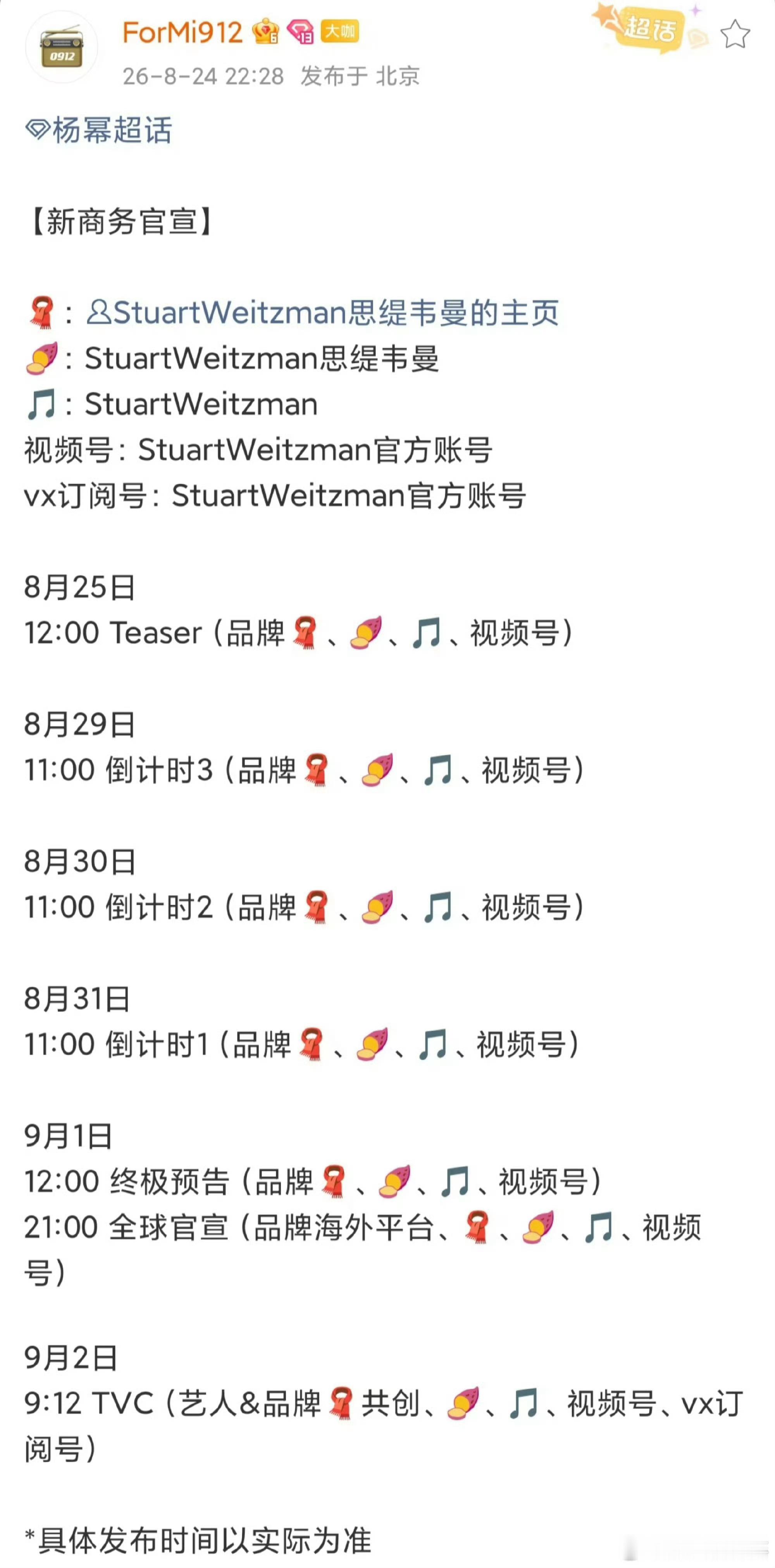 杨幂真的给这个奢牌穿出圈了好多出圈图杨幂回签SW