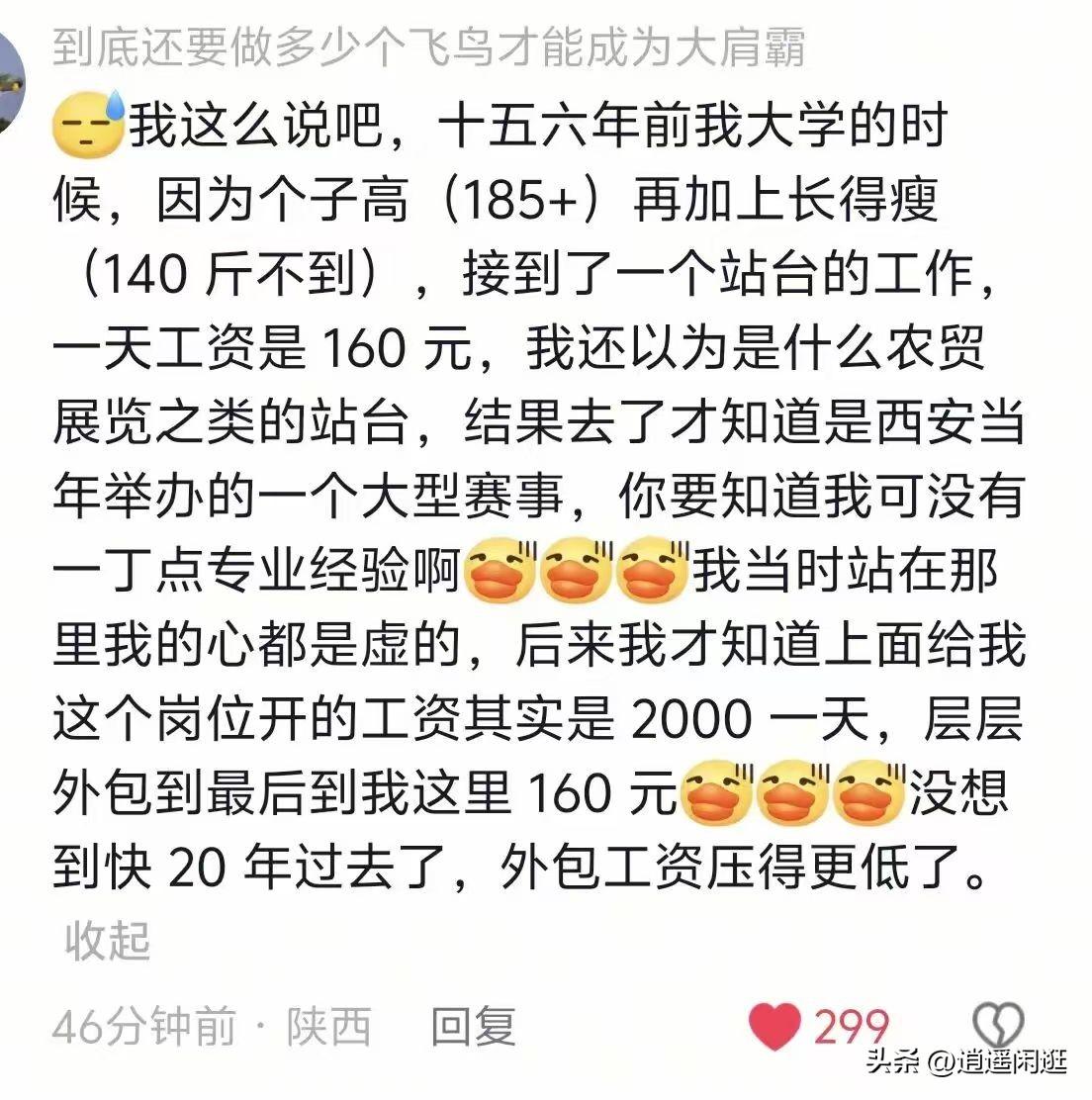 China GT 上海站的一把火，烧光了所有外包的底裤。网传60块钱一天的保安大